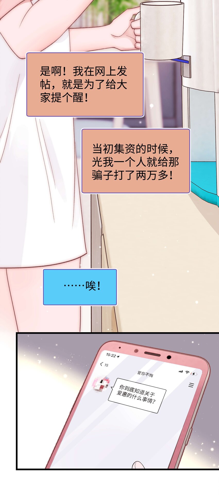 034 假面终将被撕碎(1/2)-第35话