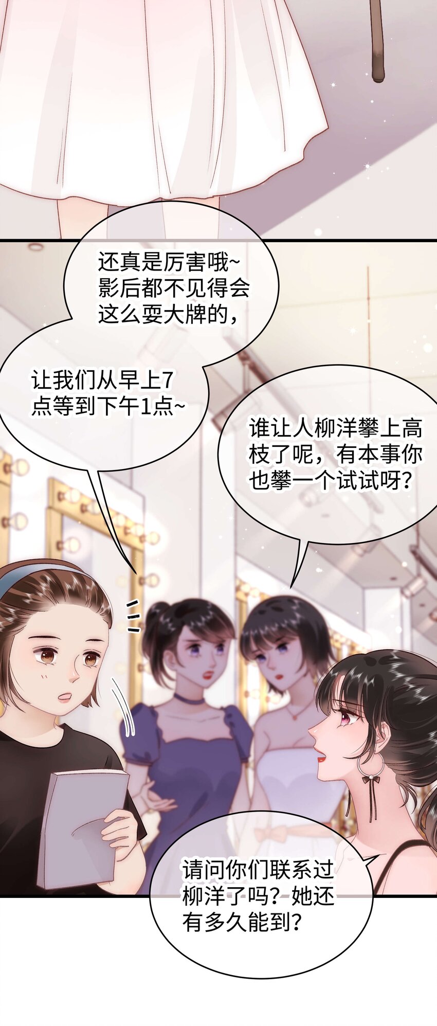034 假面终将被撕碎(1/2)-第35话