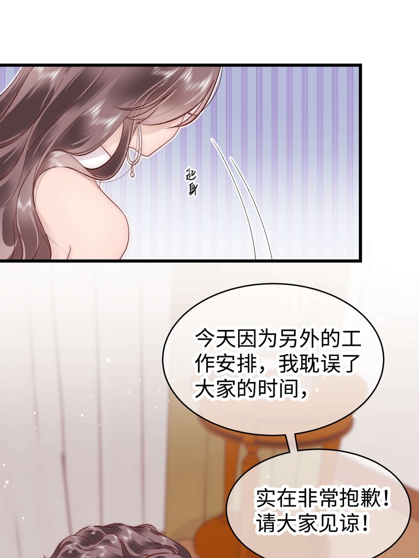 036 她有的，你学不来(1/2)-第37话