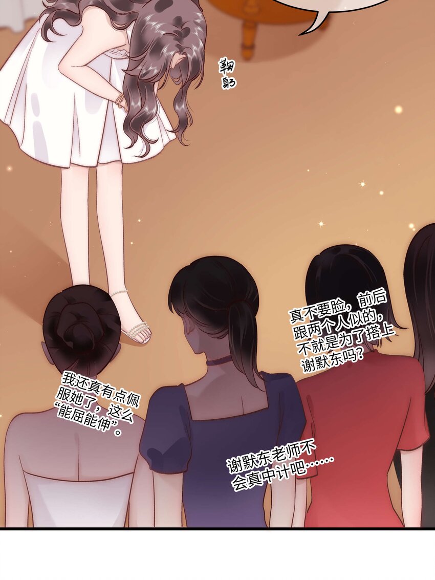 036 她有的，你学不来(1/2)-第37话