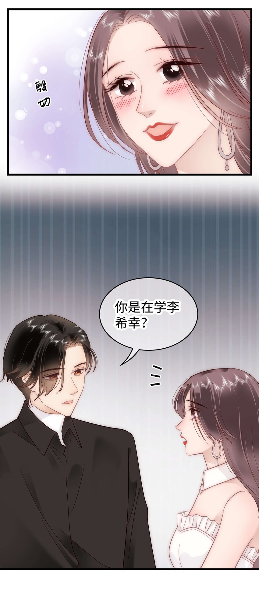 036 她有的，你学不来(1/2)-第37话