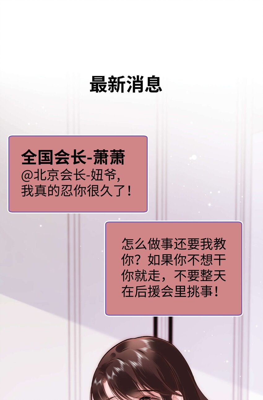 036 她有的，你学不来(1/2)-第37话
