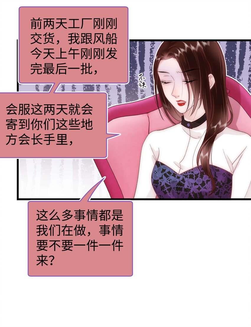 036 她有的，你学不来(1/2)-第37话