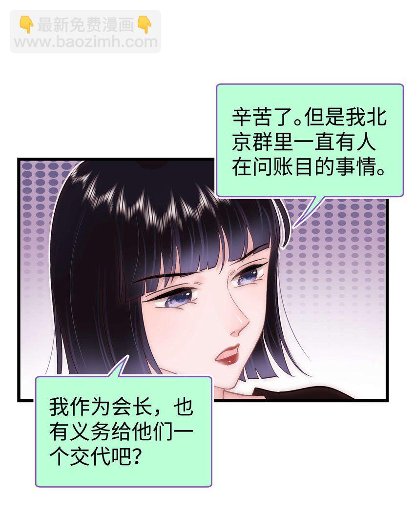 036 她有的，你学不来(1/2)-第37话