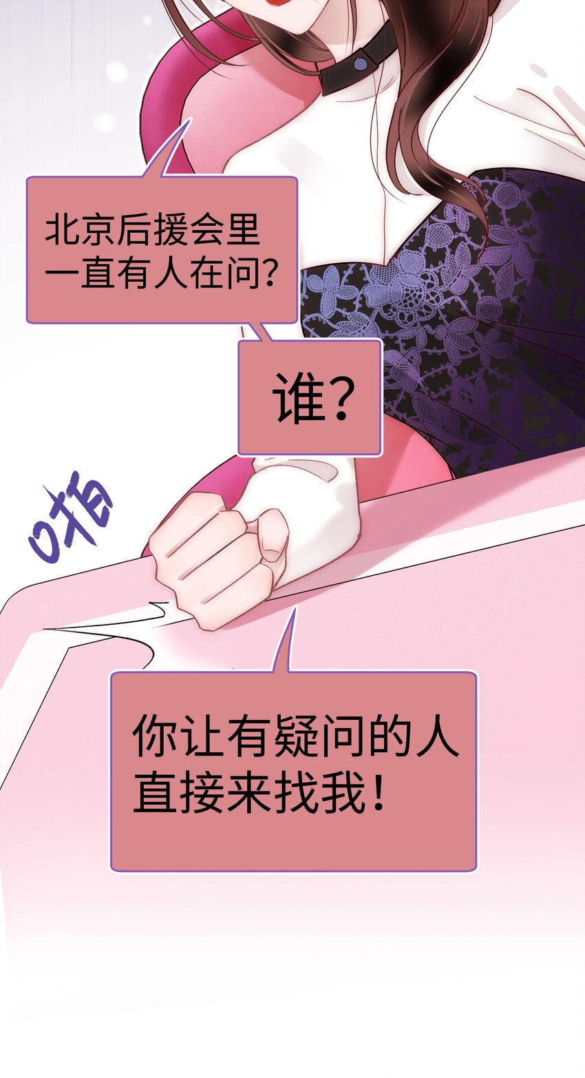 036 她有的，你学不来(1/2)-第37话