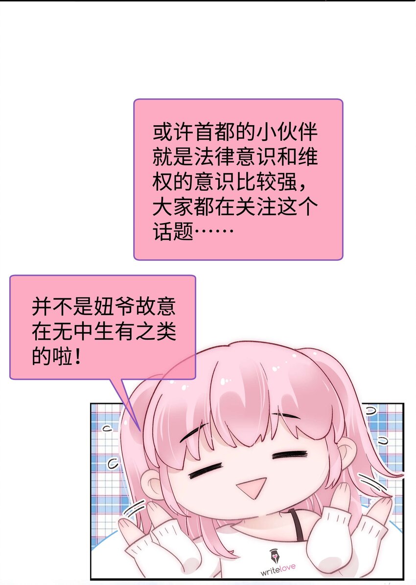 036 她有的，你学不来(1/2)-第37话