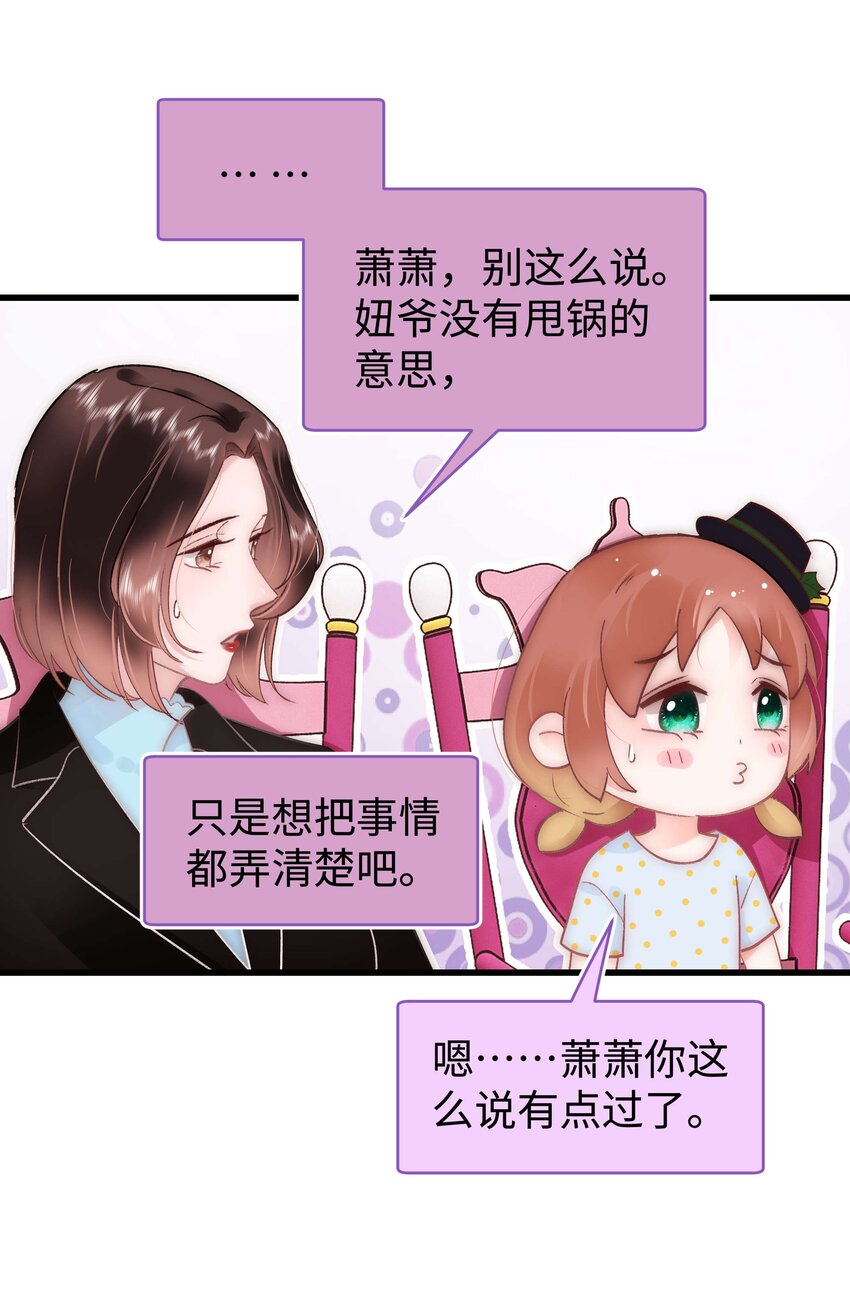 036 她有的，你学不来(1/2)-第37话