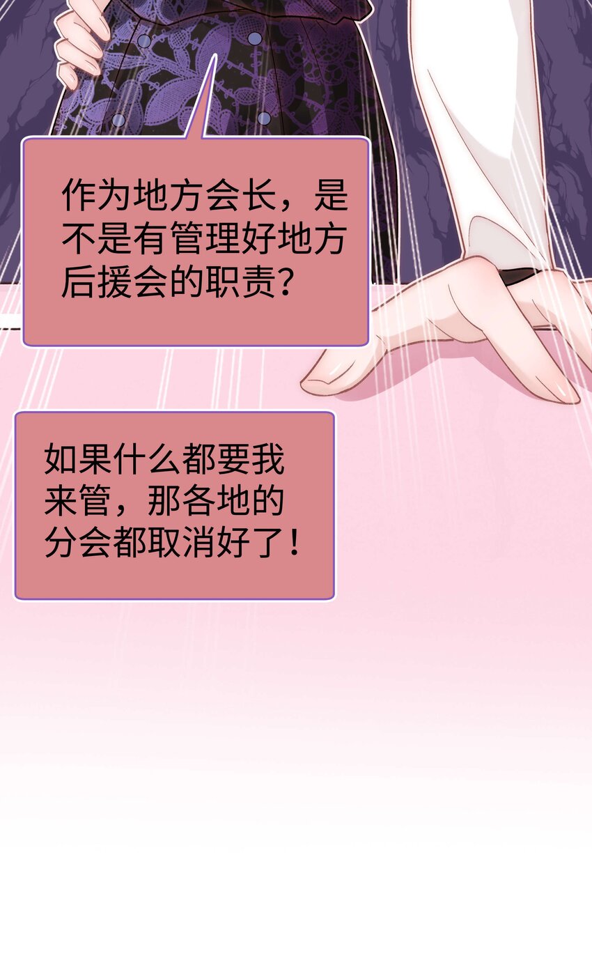 036 她有的，你学不来(1/2)-第37话