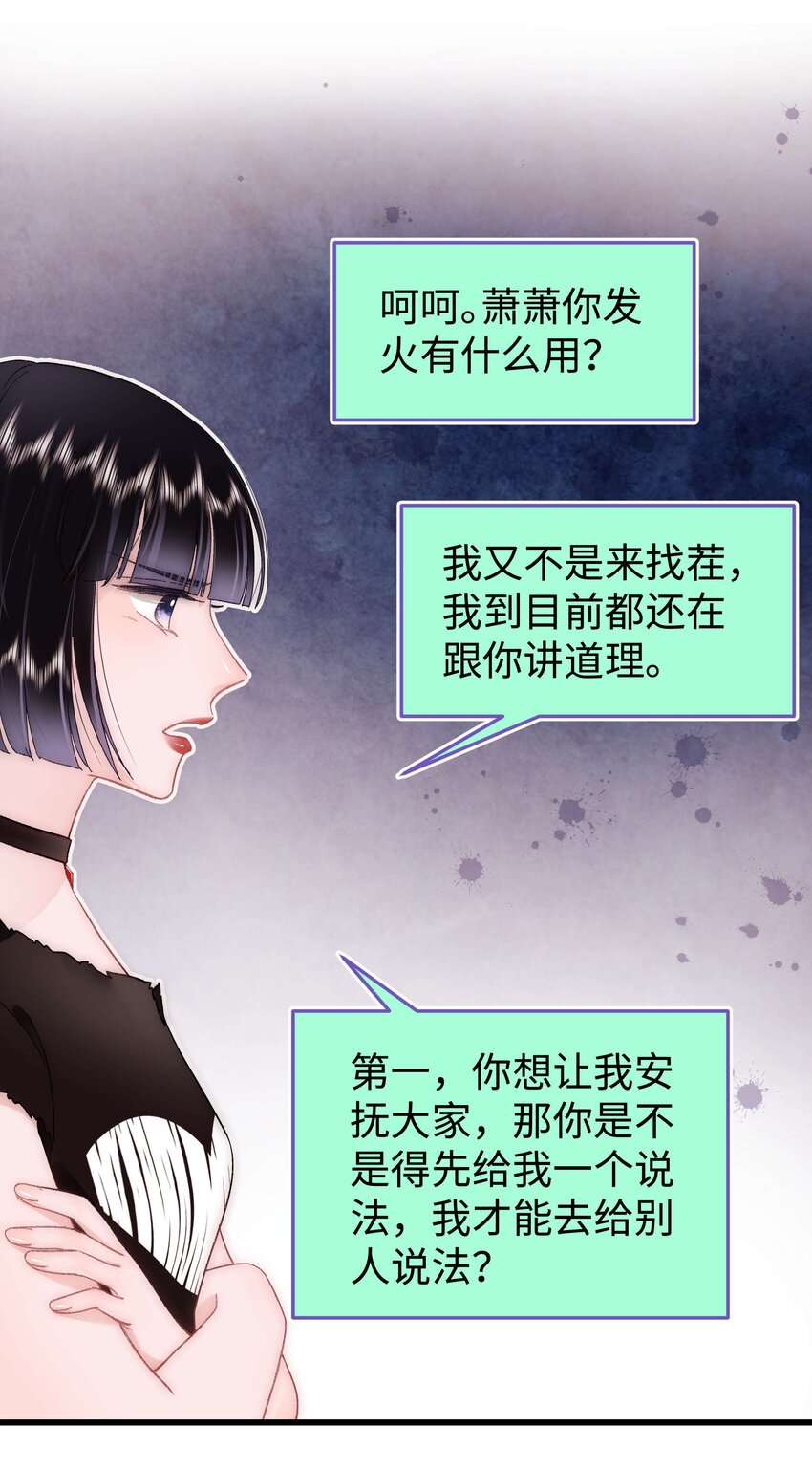 036 她有的，你学不来(1/2)-第37话