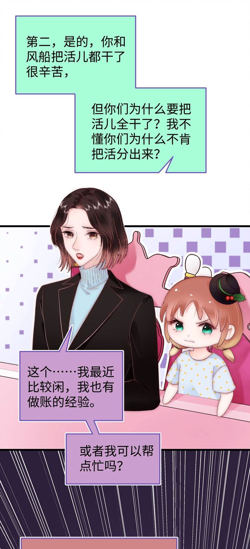 036 她有的，你学不来(1/2)-第37话