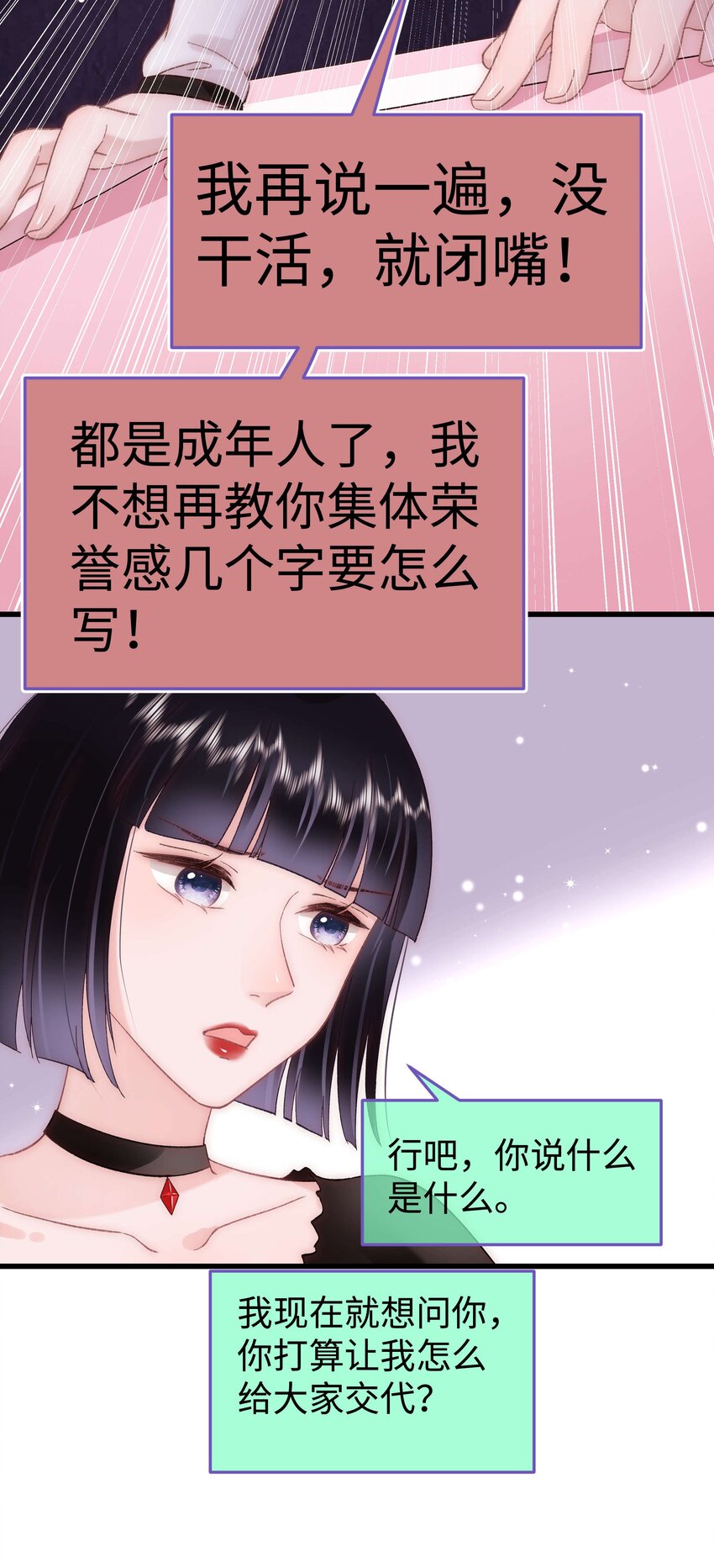 036 她有的，你学不来(1/2)-第37话