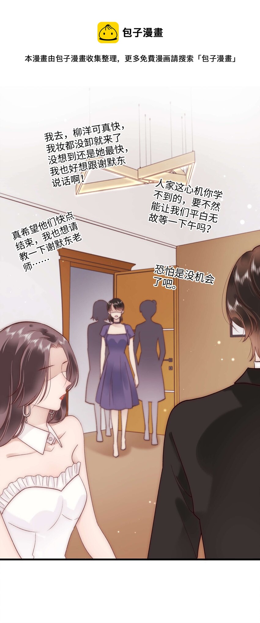 036 她有的，你学不来(1/2)-第37话
