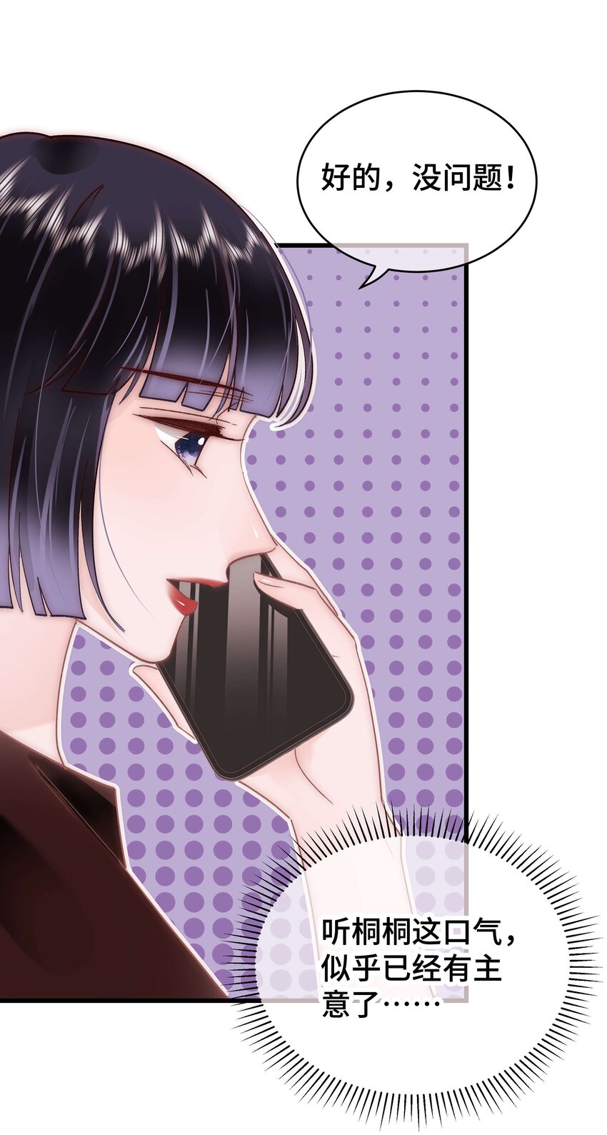 038 会不会太草率了？(1/2)-第39话