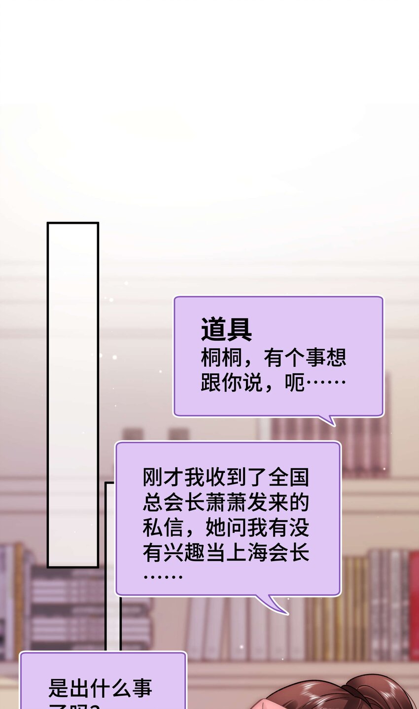 038 会不会太草率了？(1/2)-第39话
