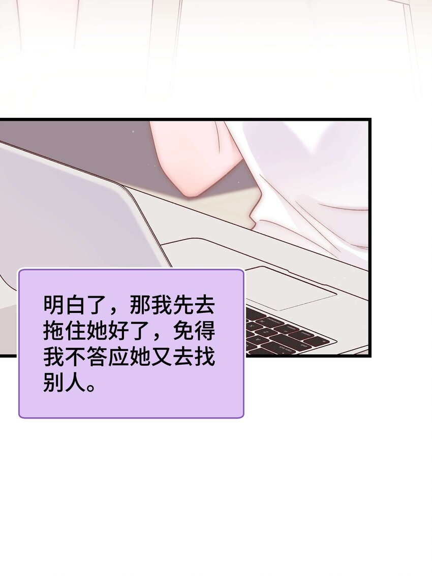 038 会不会太草率了？(1/2)-第39话