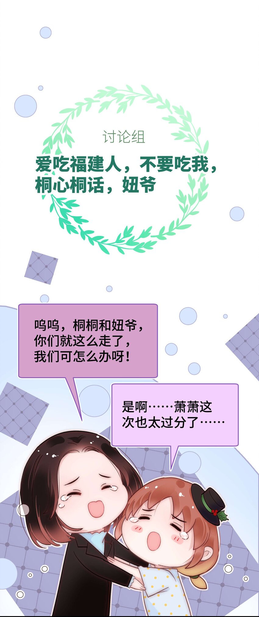 038 会不会太草率了？(1/2)-第39话