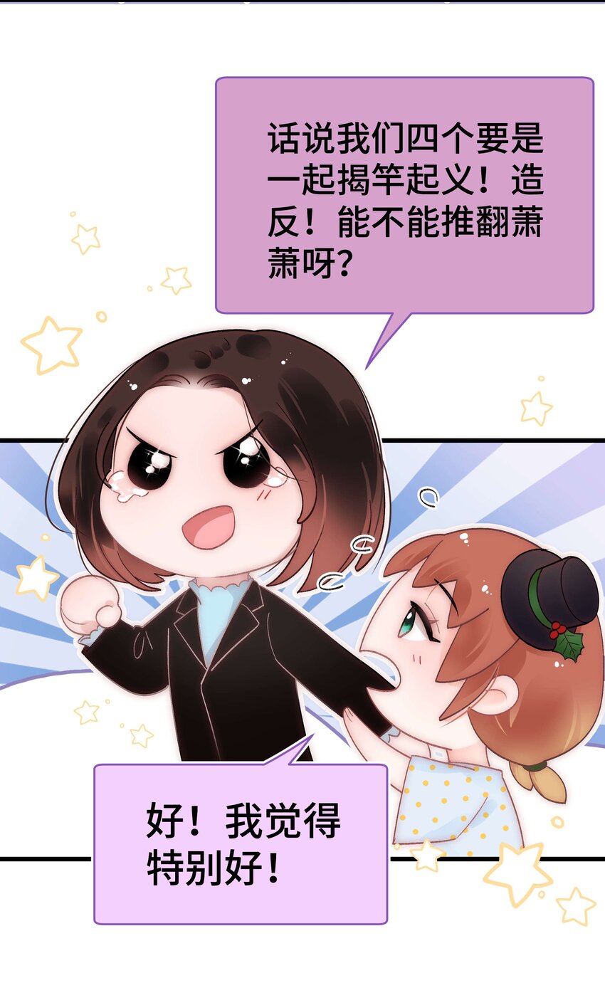 038 会不会太草率了？(1/2)-第39话