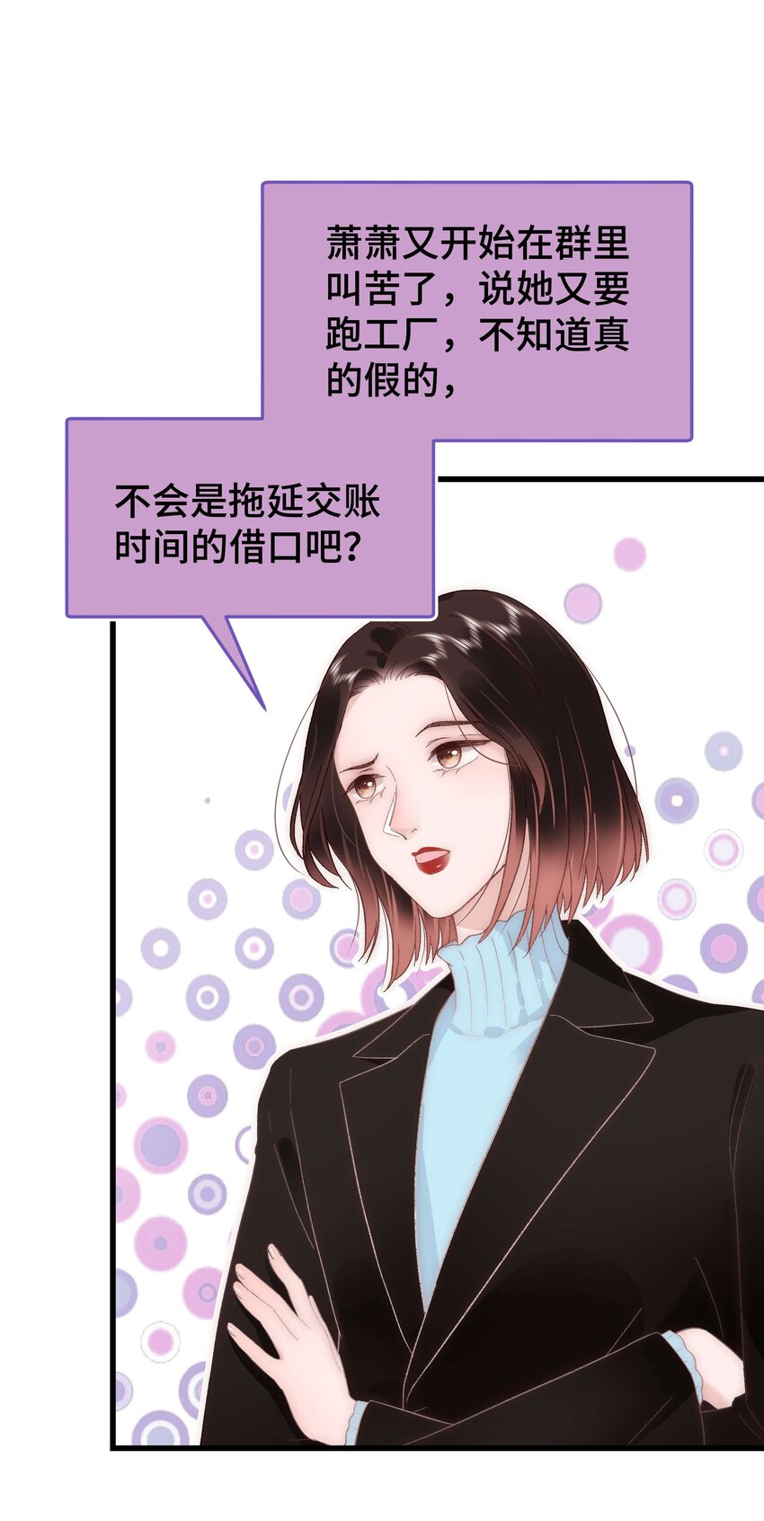038 会不会太草率了？(1/2)-第39话