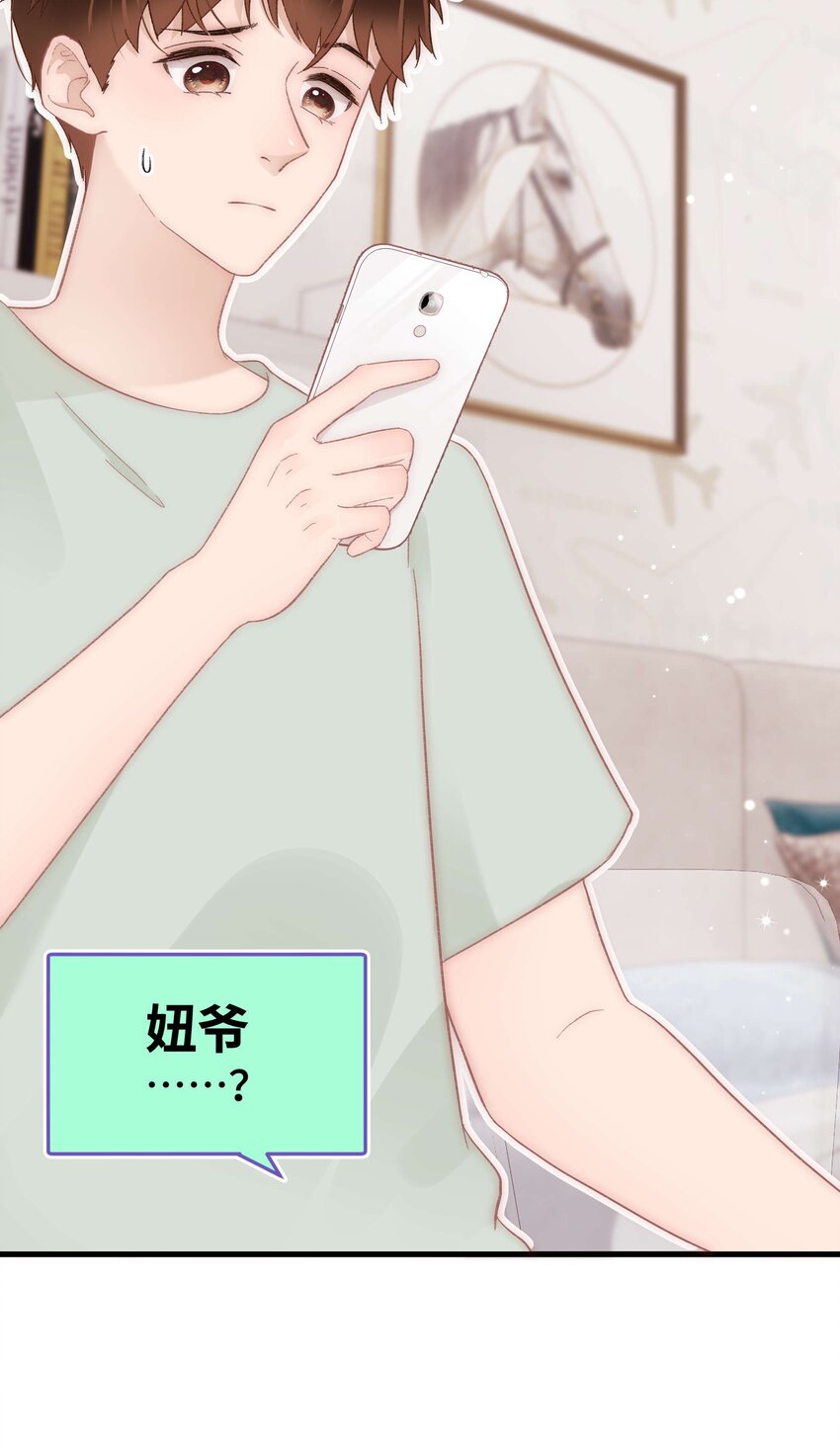 038 会不会太草率了？(1/2)-第39话