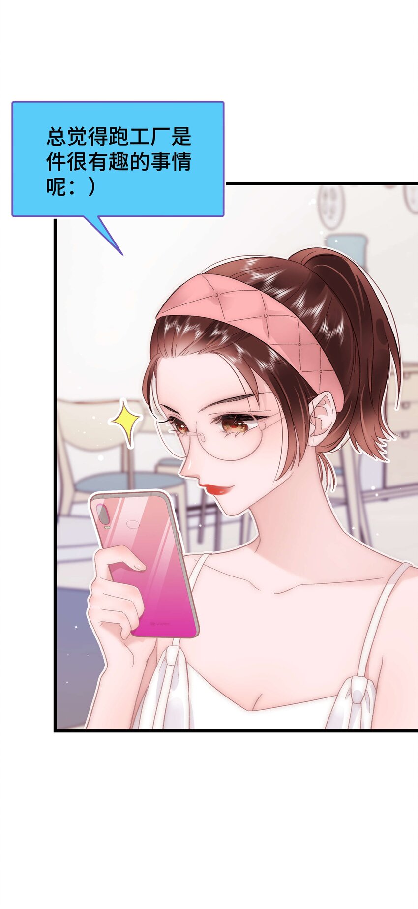038 会不会太草率了？(1/2)-第39话