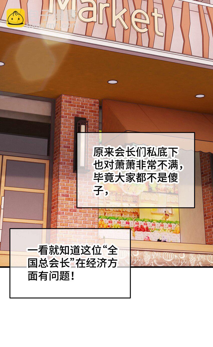 038 会不会太草率了？(1/2)-第39话