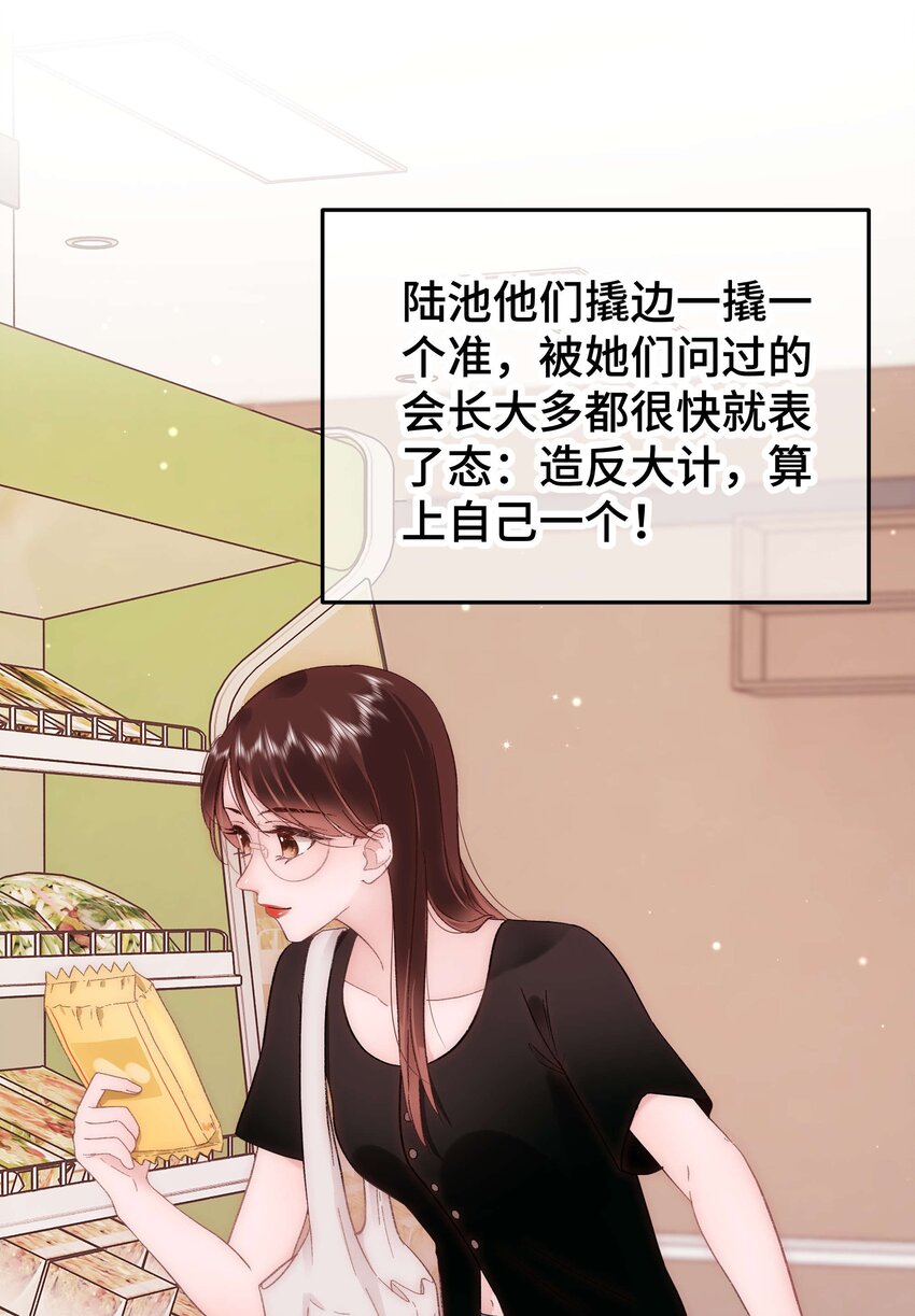 038 会不会太草率了？(1/2)-第39话