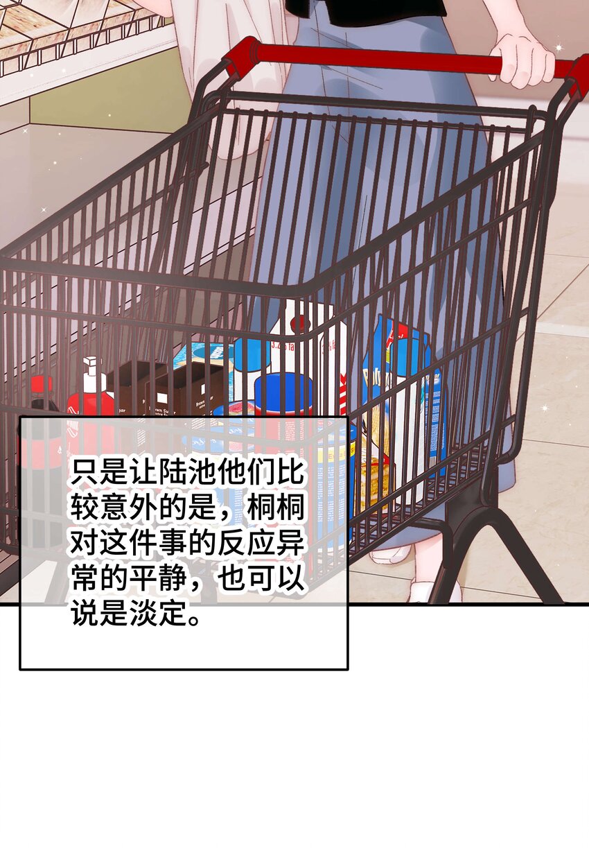 038 会不会太草率了？(1/2)-第39话