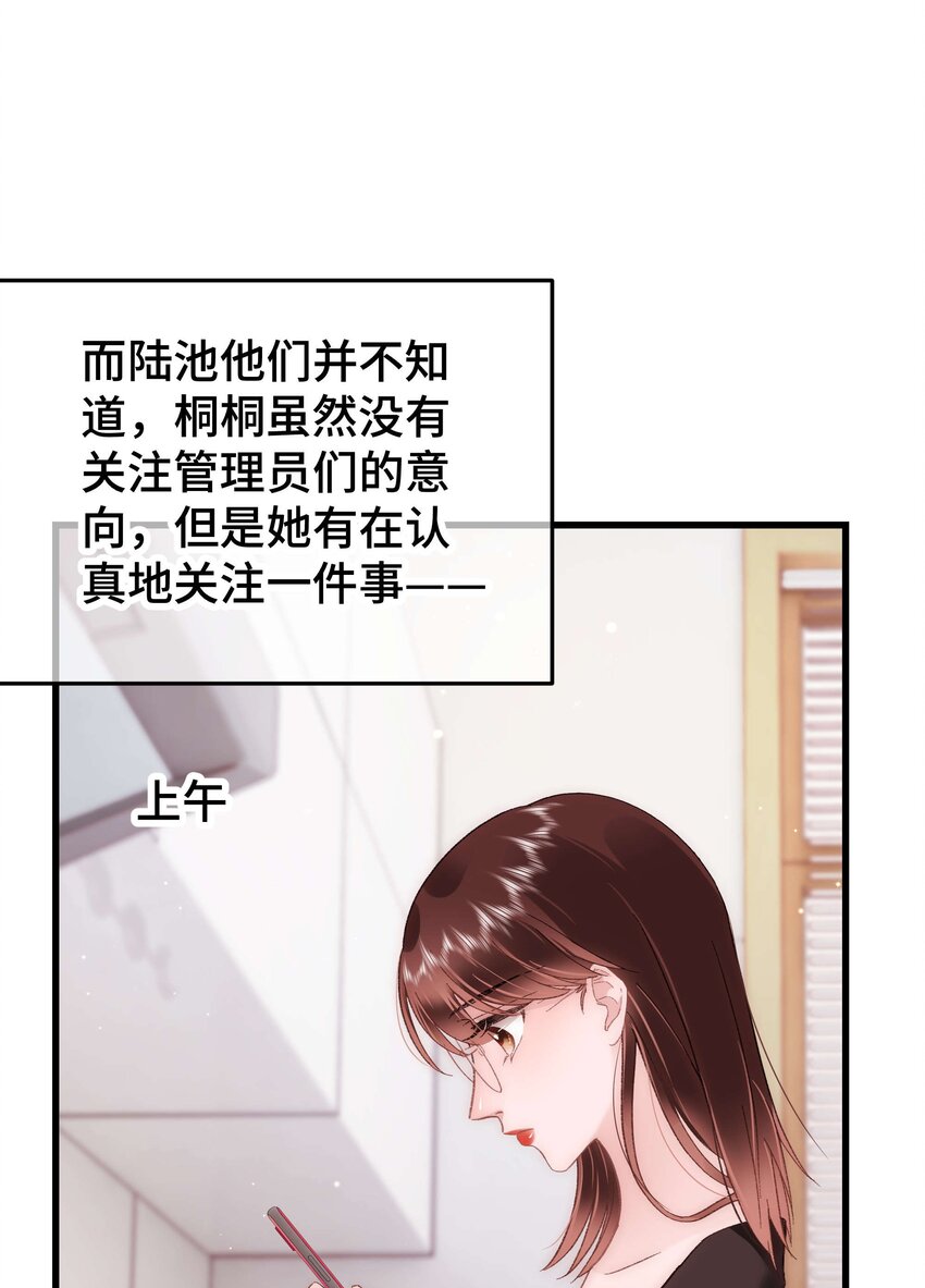038 会不会太草率了？(1/2)-第39话