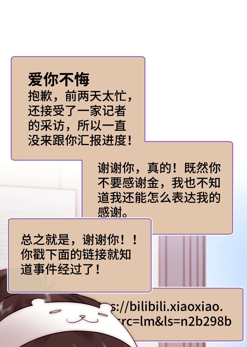 038 会不会太草率了？(1/2)-第39话