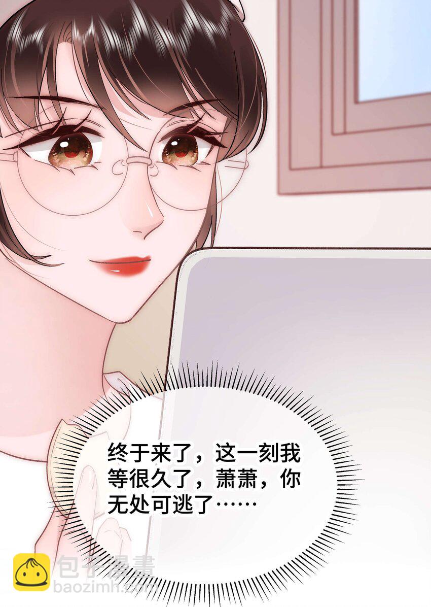 038 会不会太草率了？(1/2)-第39话