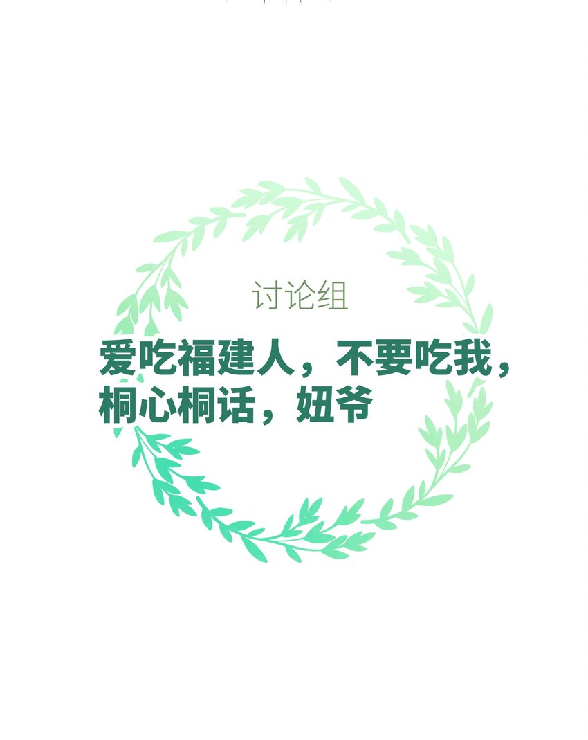 038 会不会太草率了？(1/2)-第39话