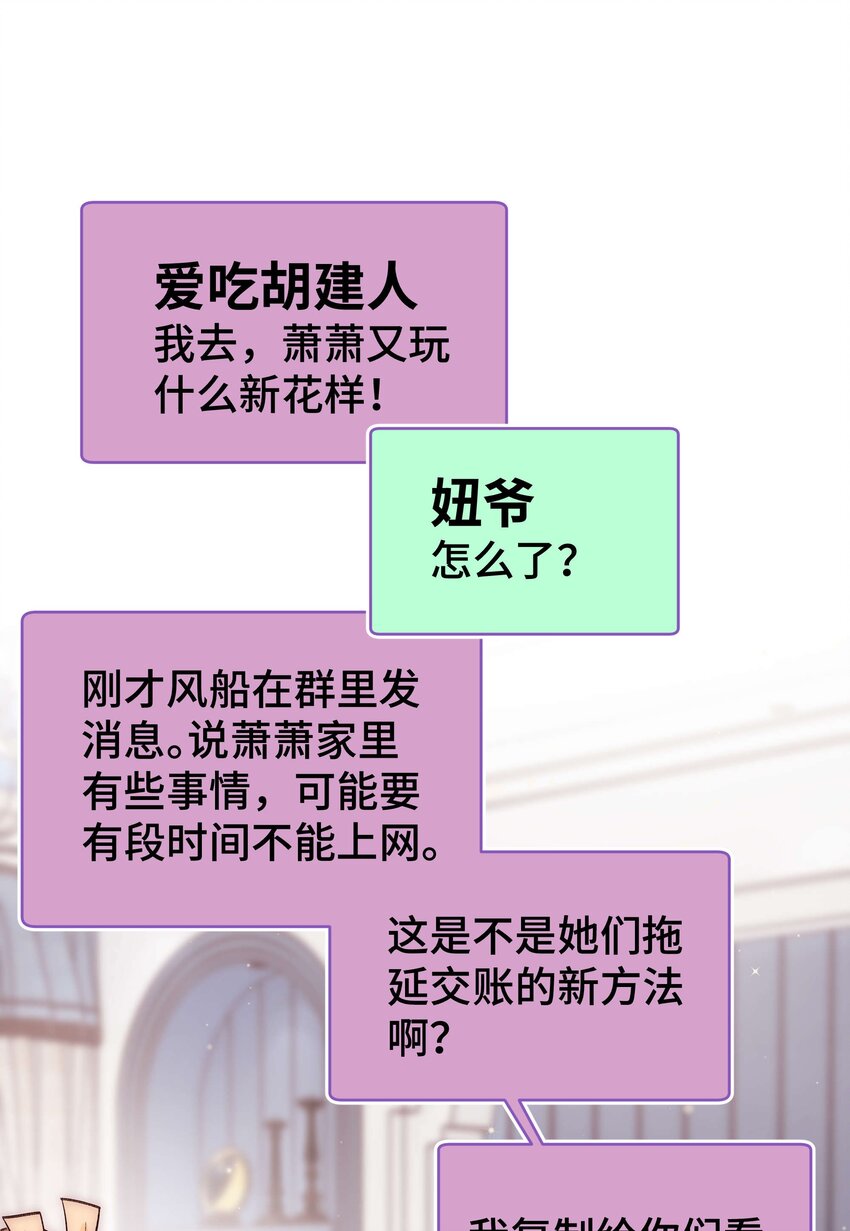 038 会不会太草率了？(1/2)-第39话