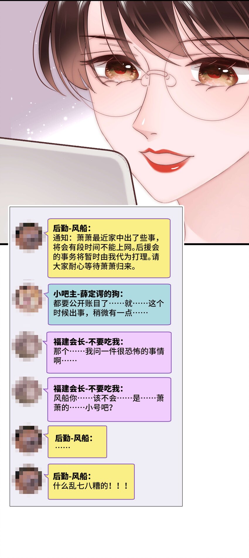 038 会不会太草率了？(1/2)-第39话