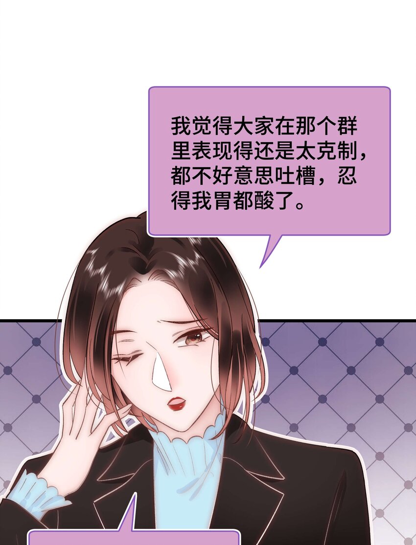 038 会不会太草率了？(1/2)-第39话