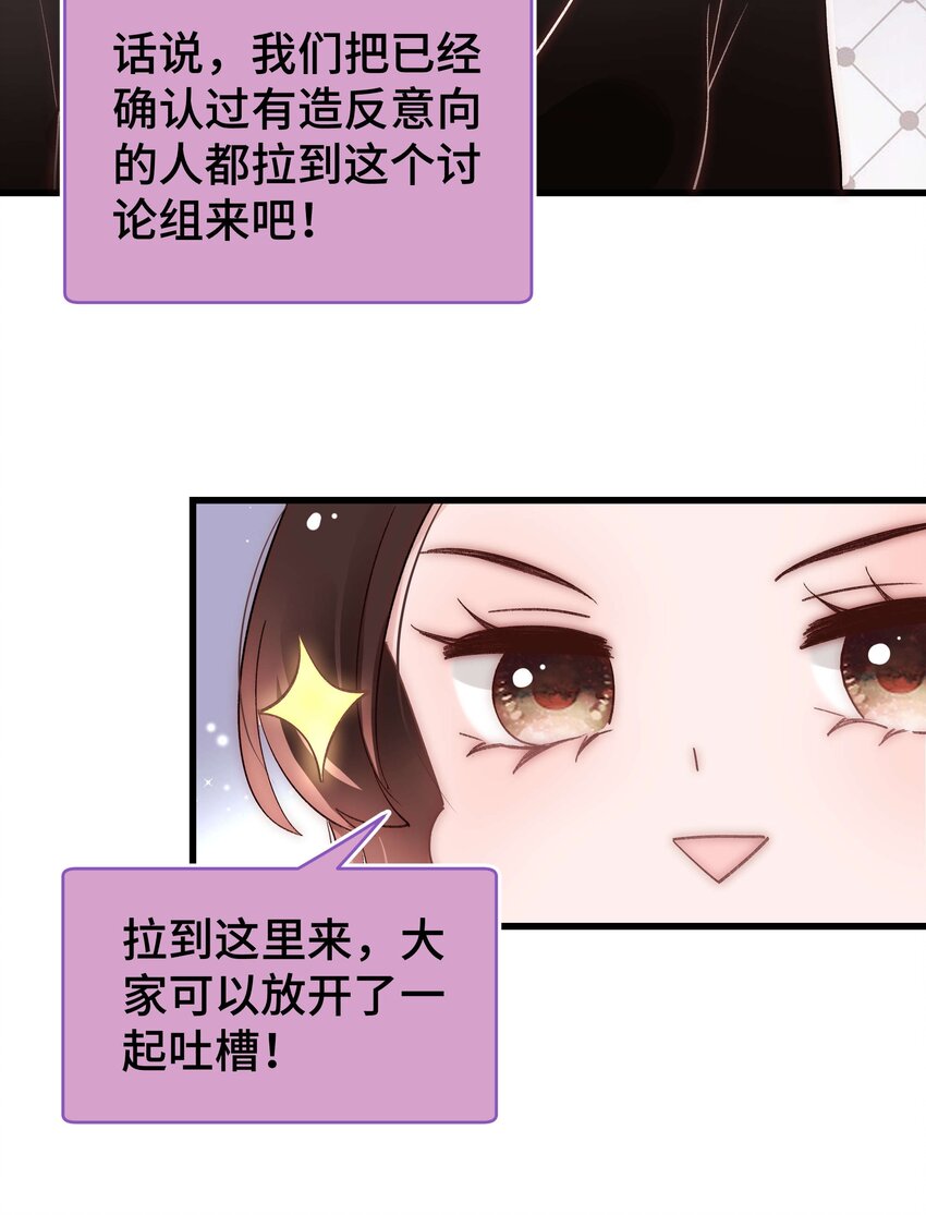038 会不会太草率了？(1/2)-第39话