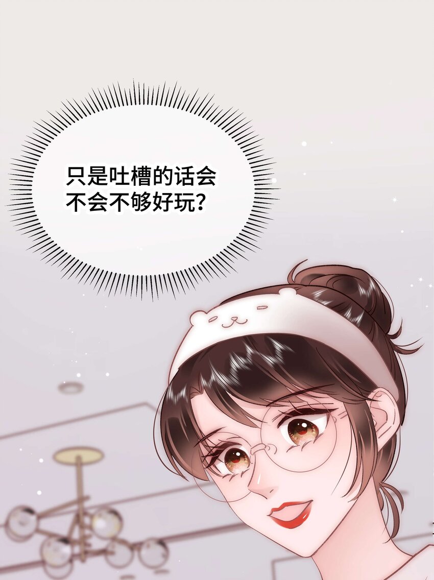038 会不会太草率了？(1/2)-第39话