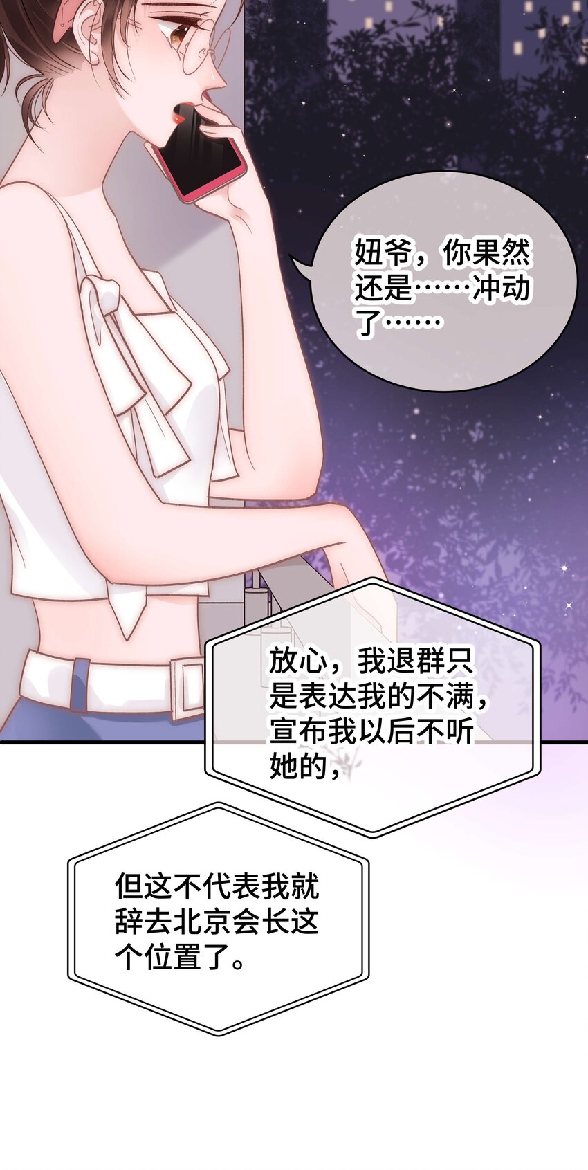 038 会不会太草率了？(1/2)-第39话