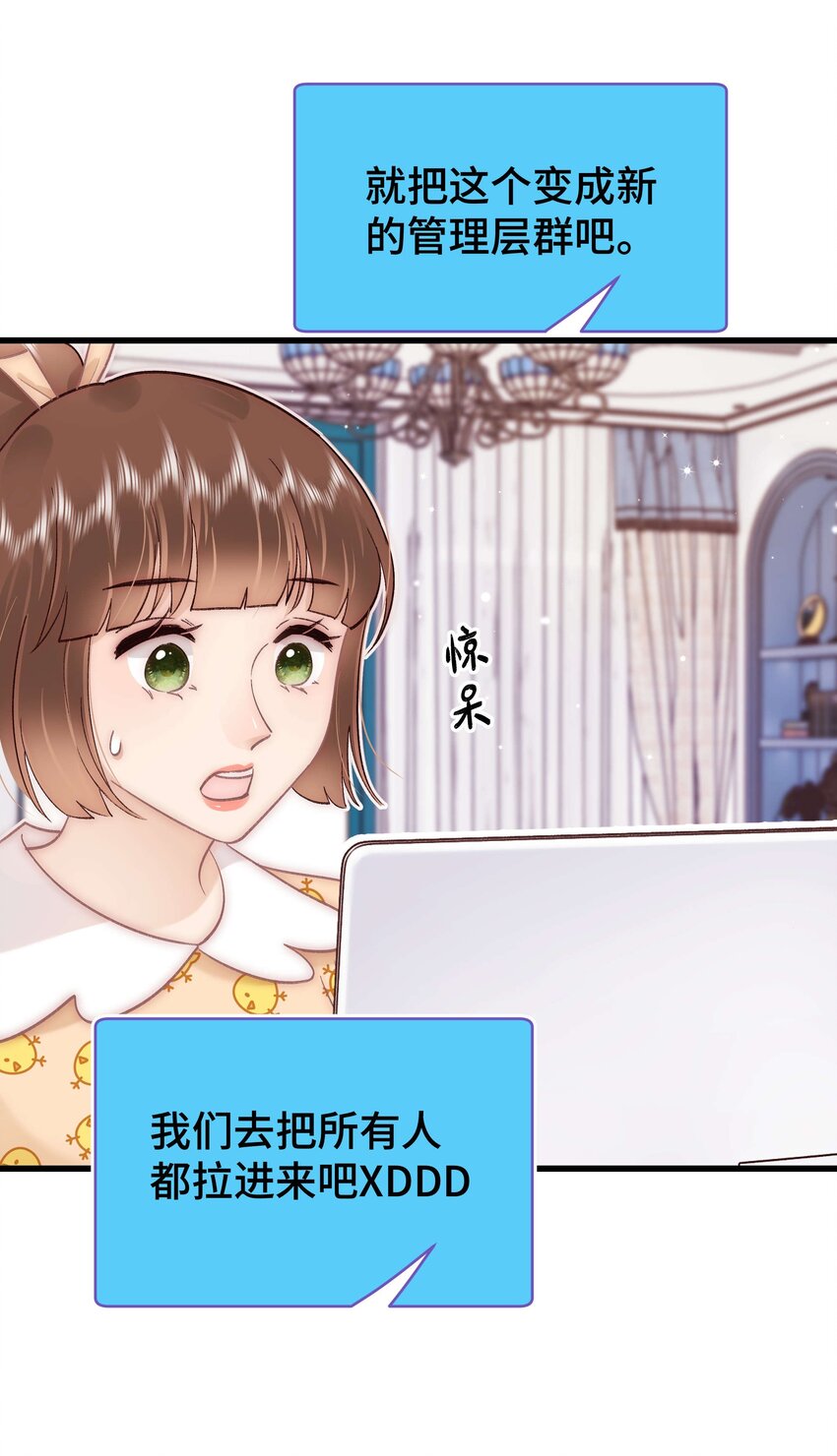 038 会不会太草率了？(1/2)-第39话
