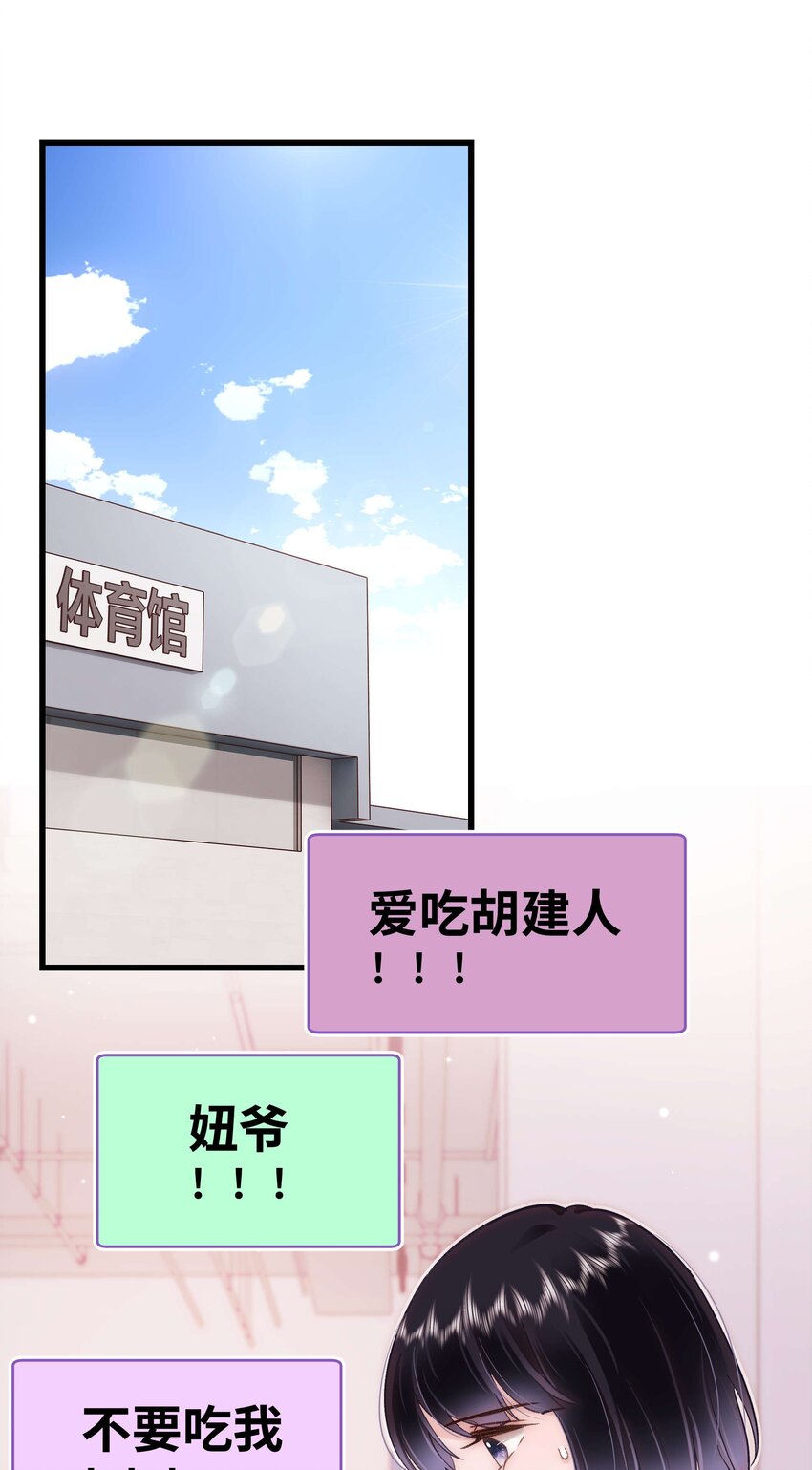 038 会不会太草率了？(1/2)-第39话