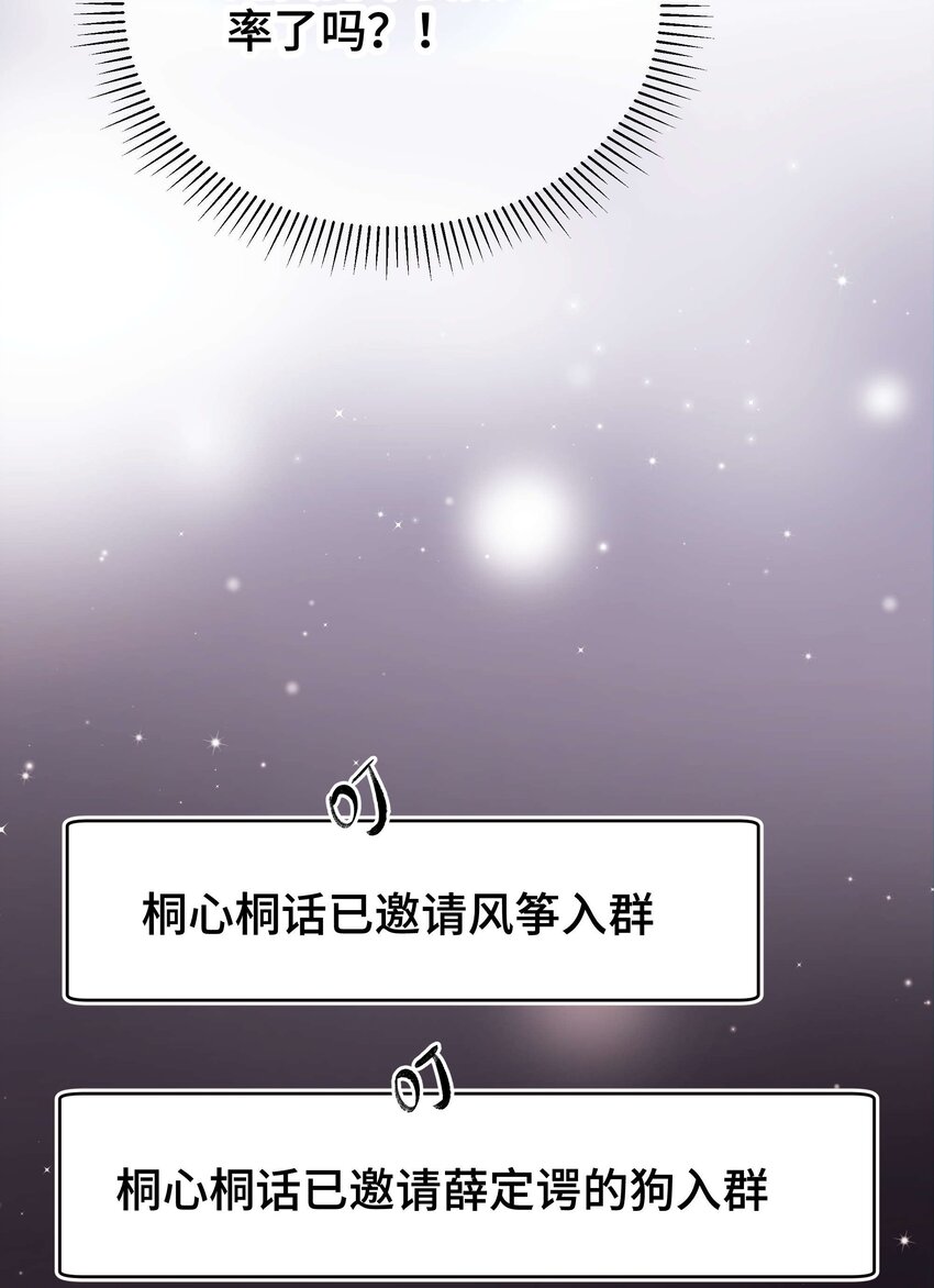 038 会不会太草率了？(1/2)-第39话