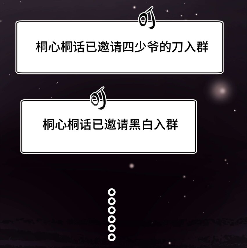 038 会不会太草率了？(1/2)-第39话