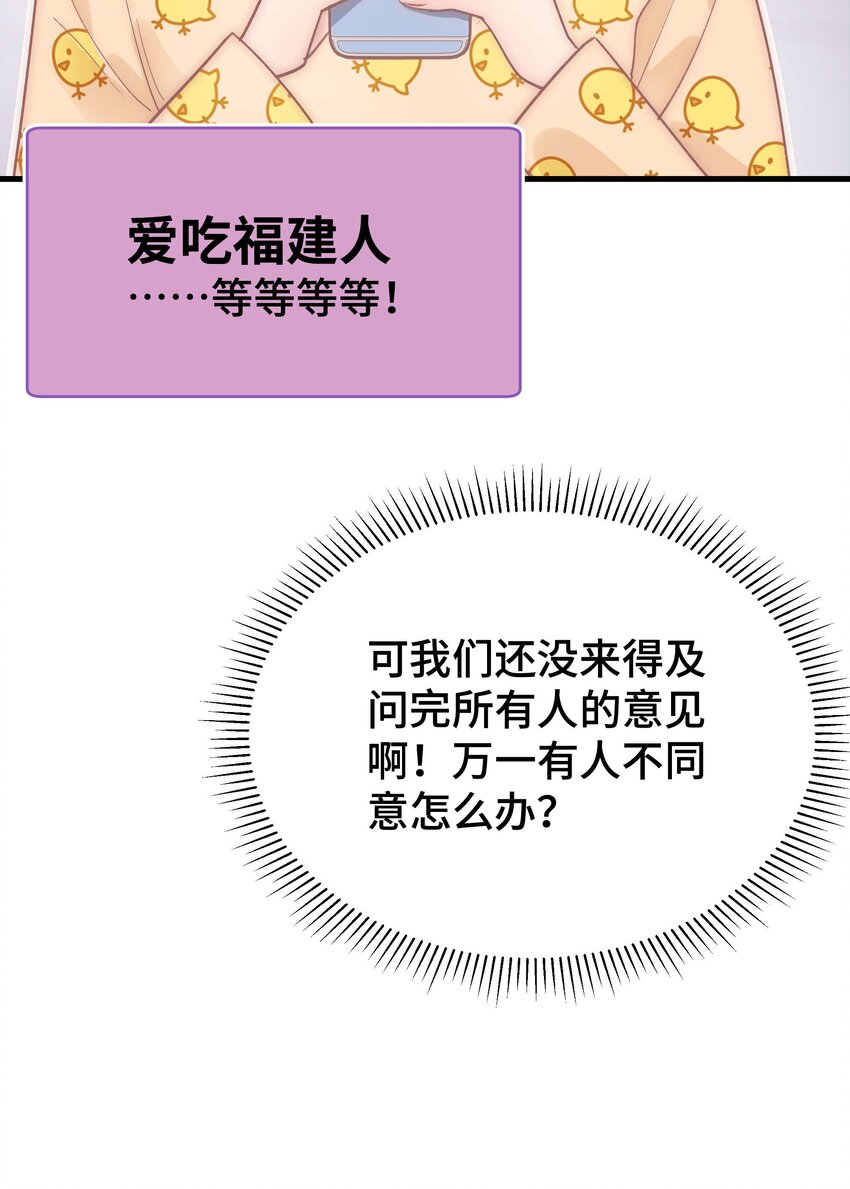 038 会不会太草率了？(1/2)-第39话