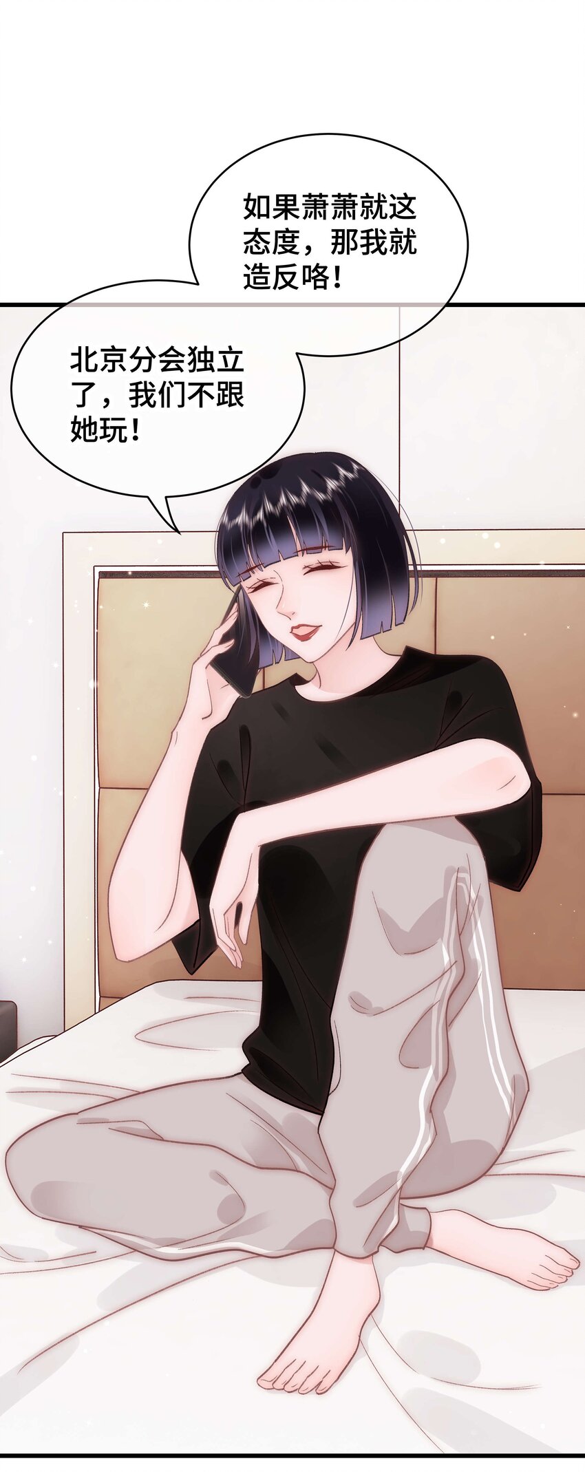 038 会不会太草率了？(1/2)-第39话