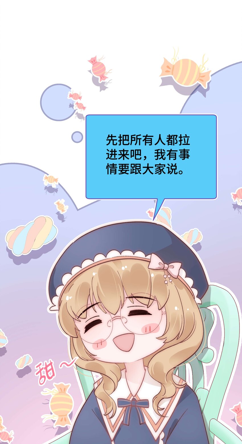 038 会不会太草率了？(1/2)-第39话
