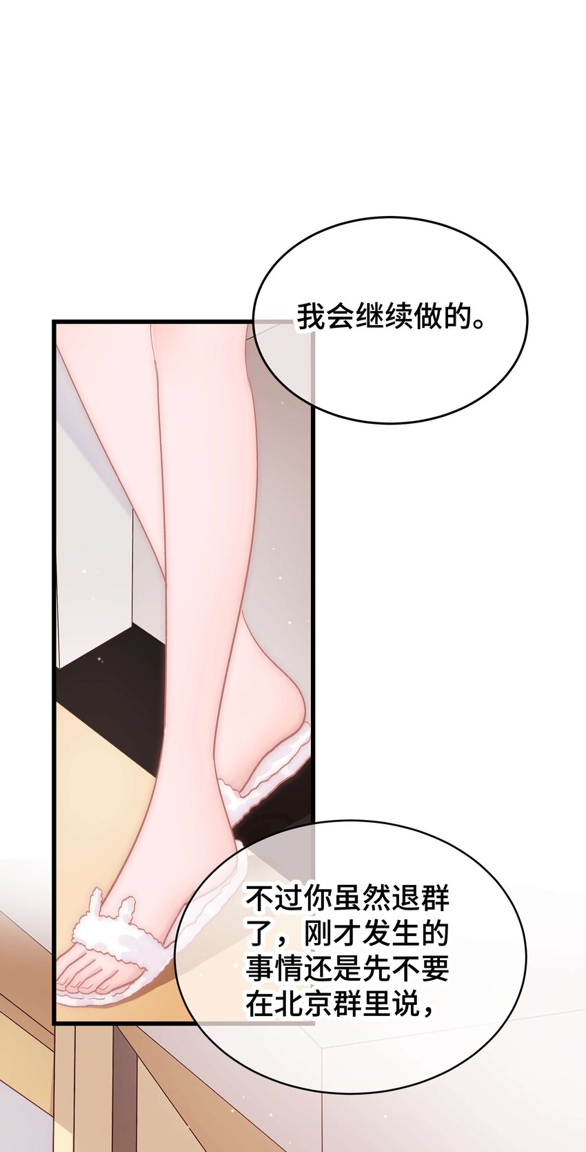 038 会不会太草率了？(1/2)-第39话