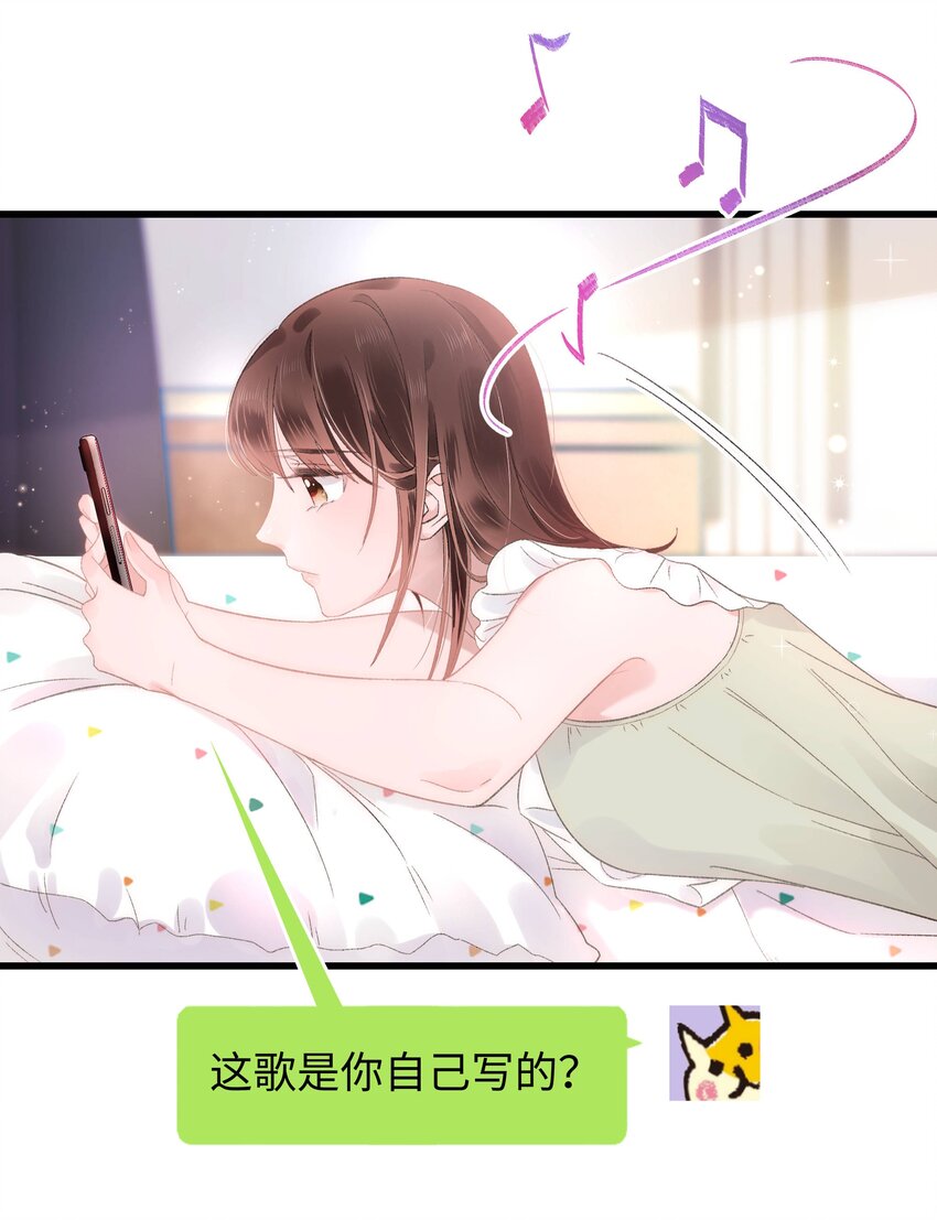 004 我怎么粉上她了(1/2)-第5话