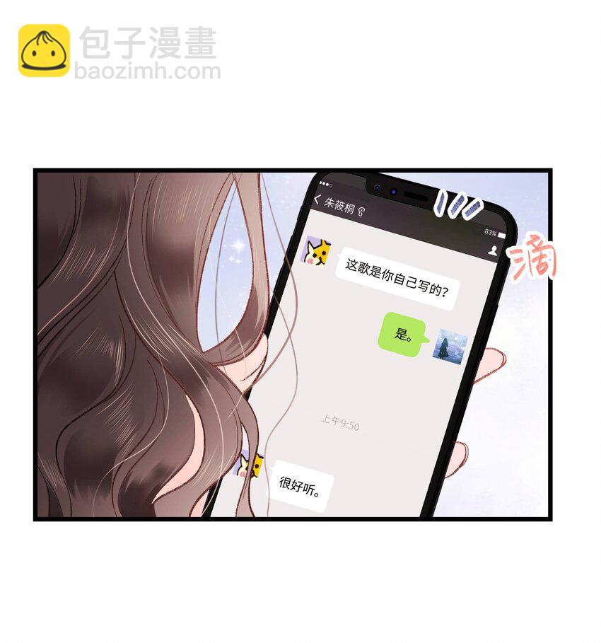 004 我怎么粉上她了(1/2)-第5话