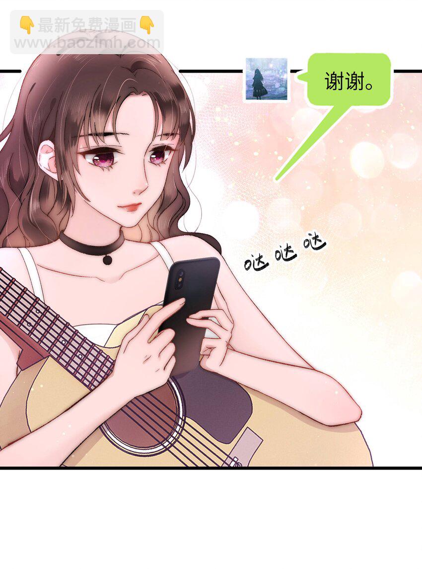 004 我怎么粉上她了(1/2)-第5话