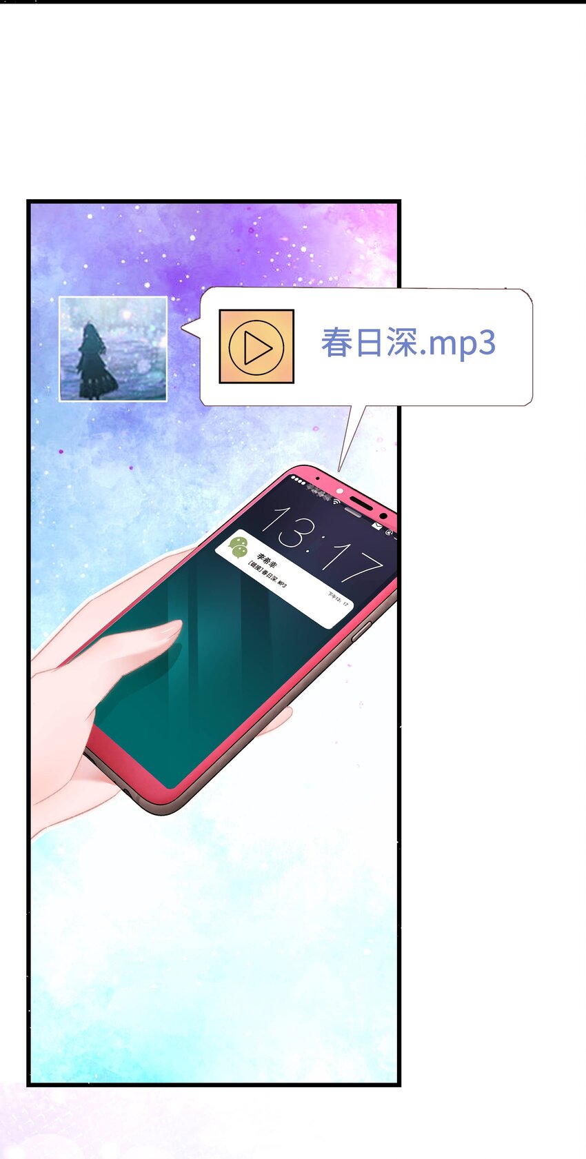 004 我怎么粉上她了(1/2)-第5话