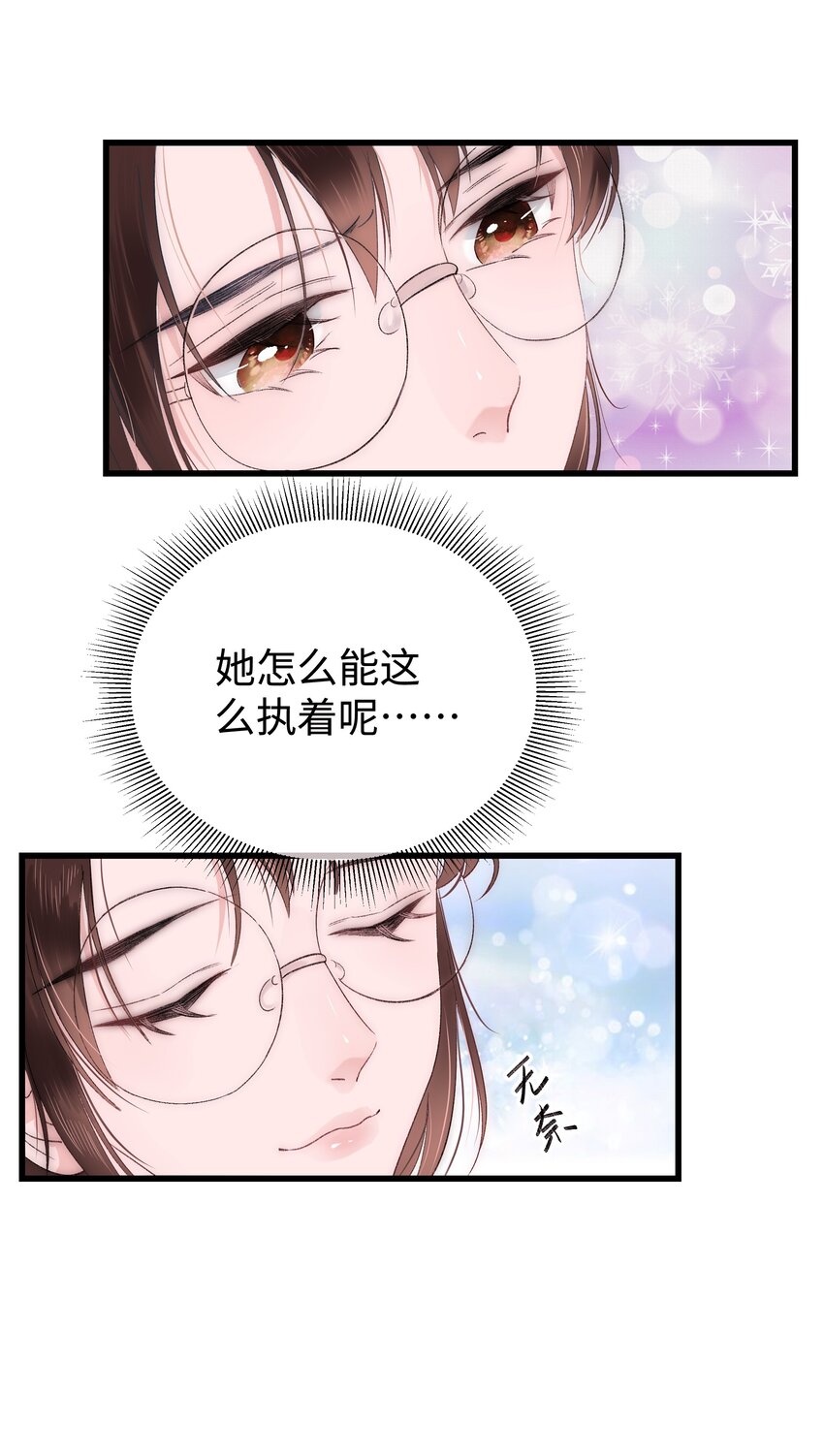 004 我怎么粉上她了(1/2)-第5话